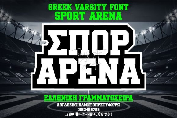 Boost Your Brand with Sport Arena Greek Varsity Font